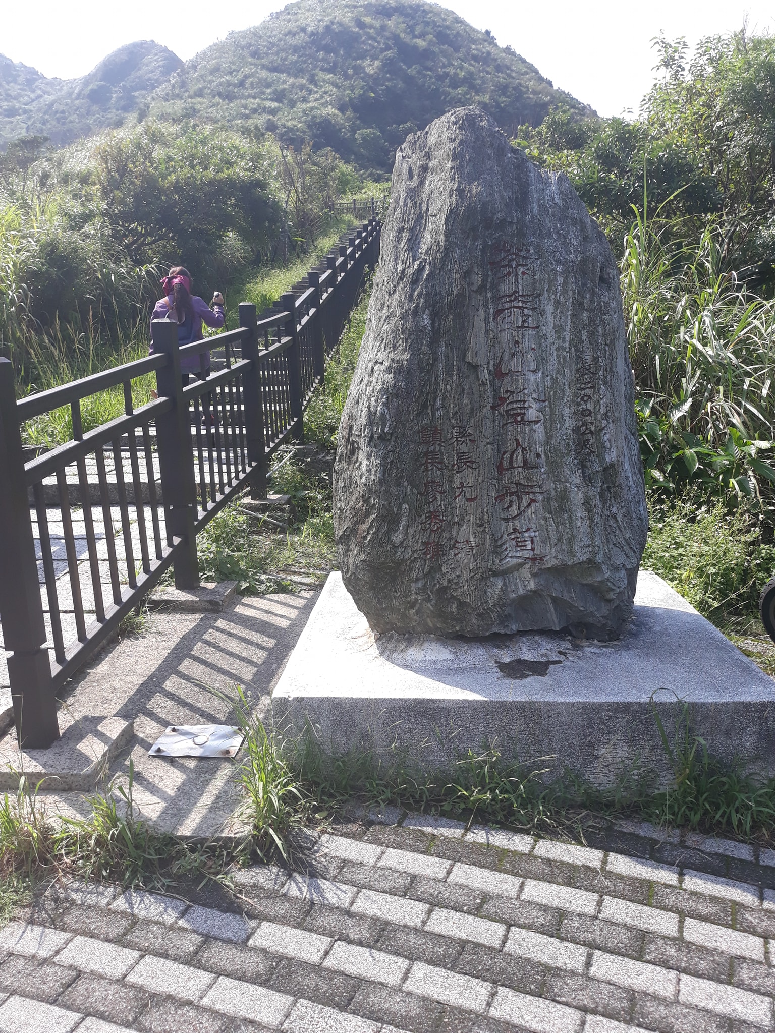 昌昌的旅遊世界 - 從登山入口處爬上 【無耳茶壺山】 再延路爬上山的另一頭 【半屏山】 順著山稜線再一路前行下山...
