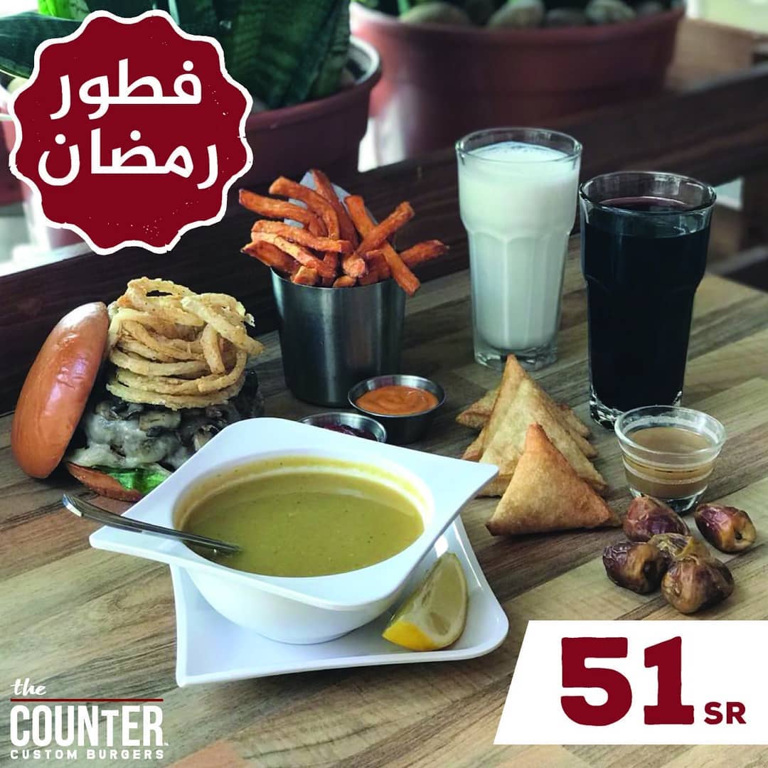 The Counter Burger Saudi Arabia رمضان يجمعنا فطوركم معانا غير في شهر الخير الكاونتر ذا كاونتر كاونتر السعودية جدة لعبة مطعم طعام بطاطس سلطة غداء صحي لذيذ مساء الخير Thecountersaudi Burger Frenshfries