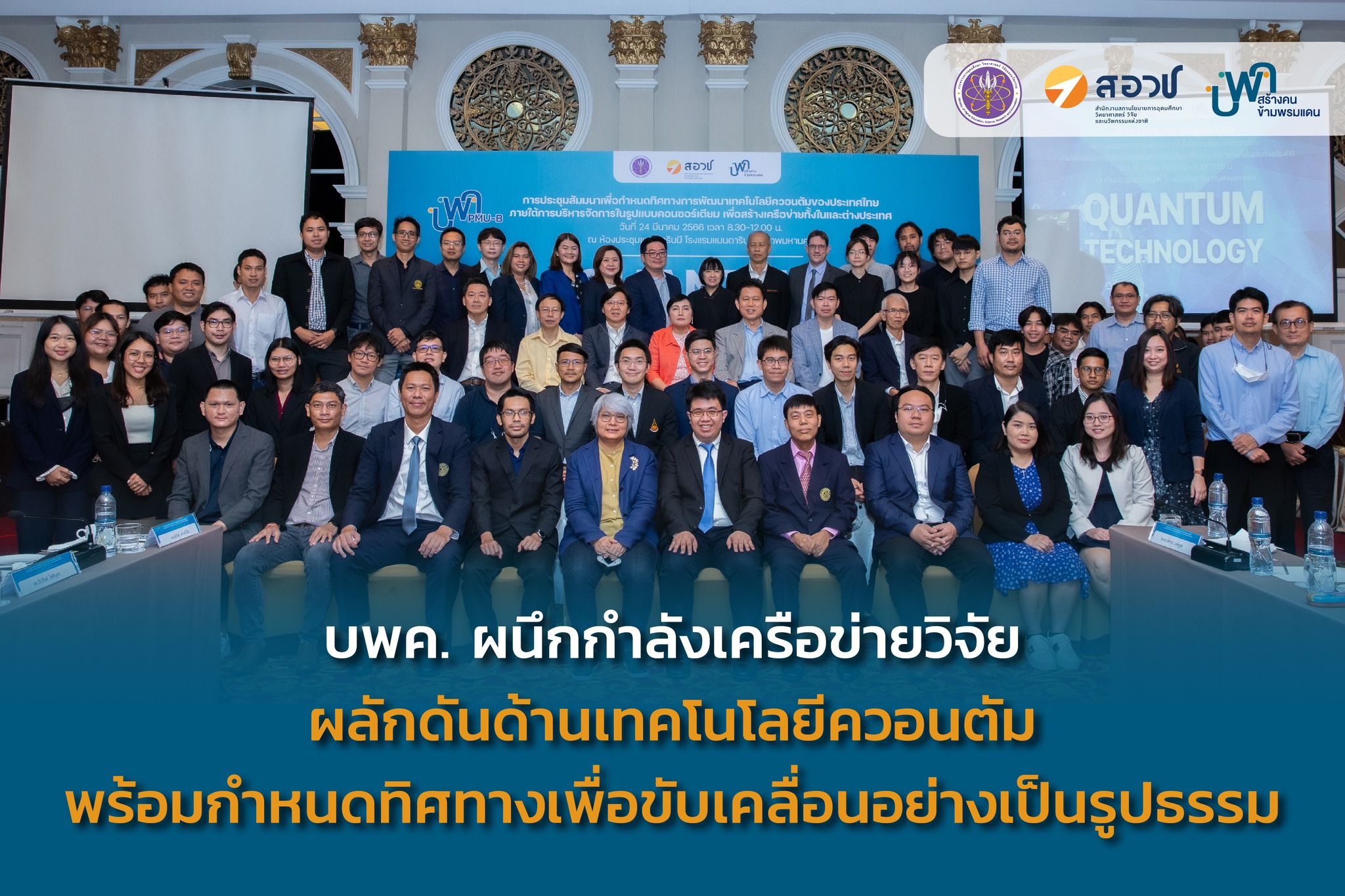 PMU-B บพค. - [ News ] . ⭐ บพค....