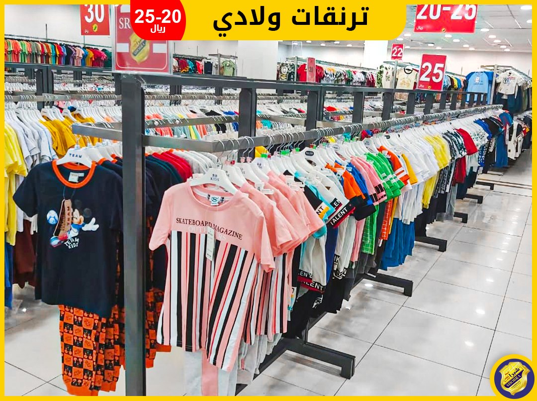 عروض خاصة تغطيتنا اليوم شبرا شركة شبرا للملابس الجاهزة Facebook