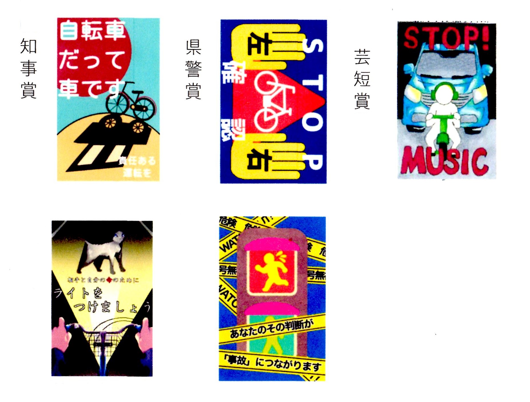 兵庫県警察 - 【ステッカー配布キャンペーン 東灘署】 12月25日（水 