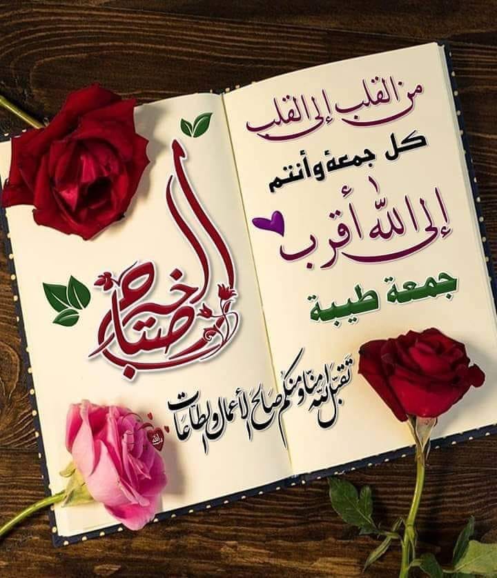 زهور و مقتطفات صباح الخير جمعة طيبة Facebook