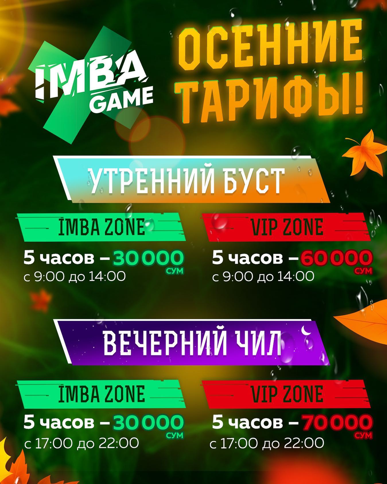 🔥По многочисленным просьбам добавили... - IMBA GAME Tashkent | Facebook