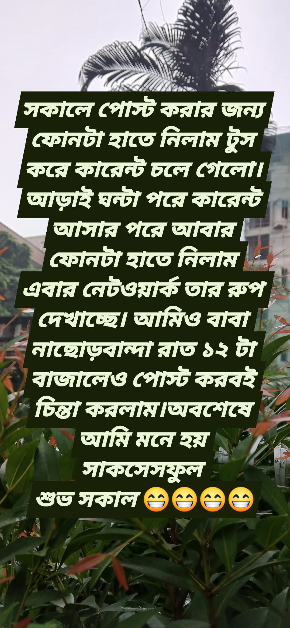Kaniz Fatema