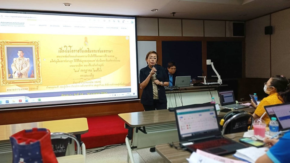Smart Refer | Ubon Ratchathani