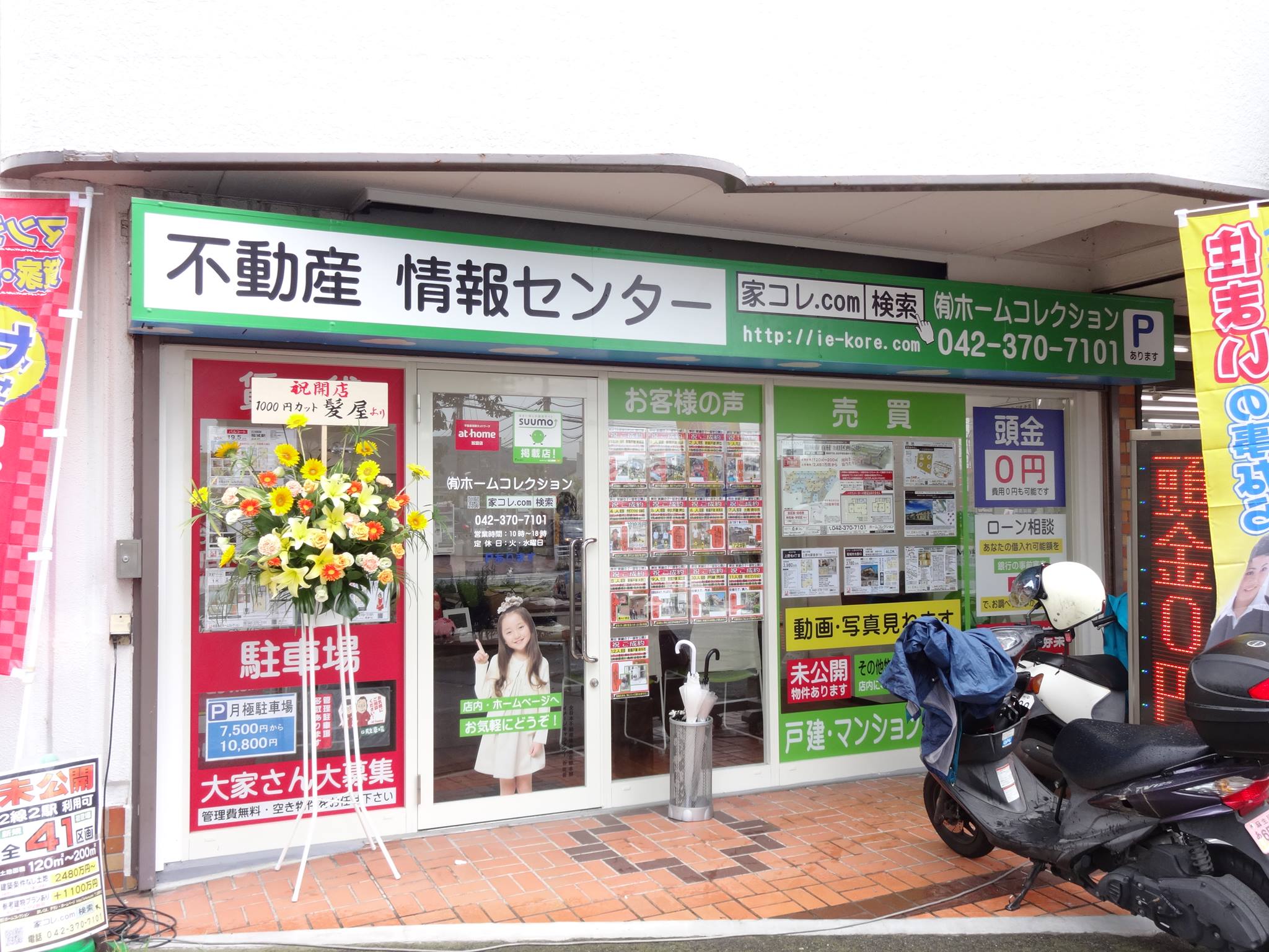 有ホームコレクション Home Facebook