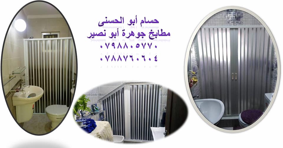 ابواب مطابخ بي في سي