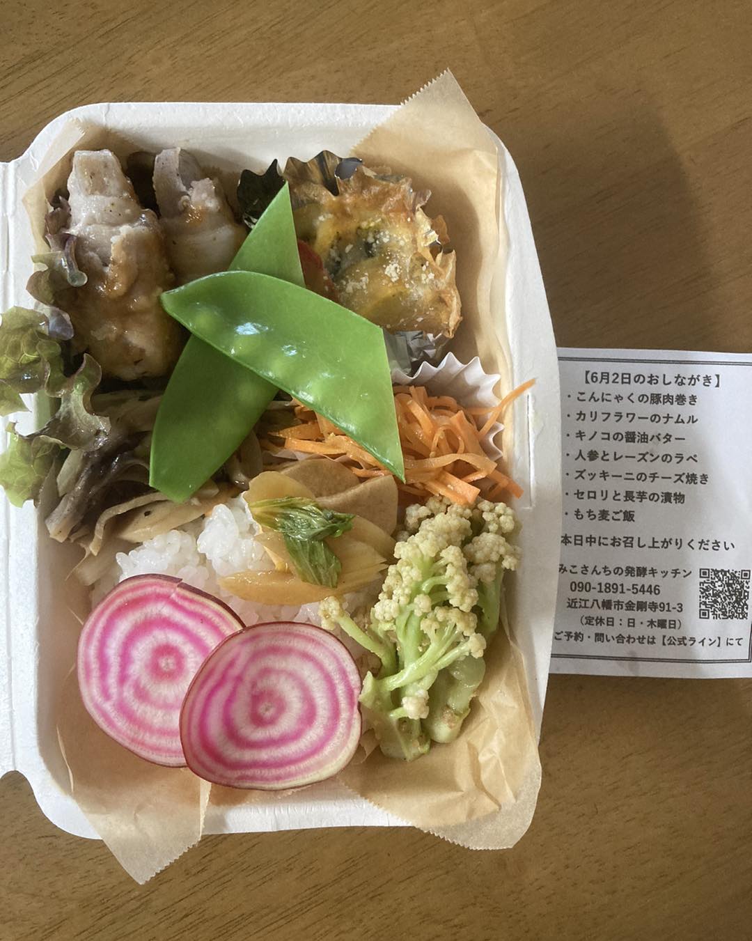 たみこさんちの発酵キッチン - たみこさんちの発酵キッチン added a 