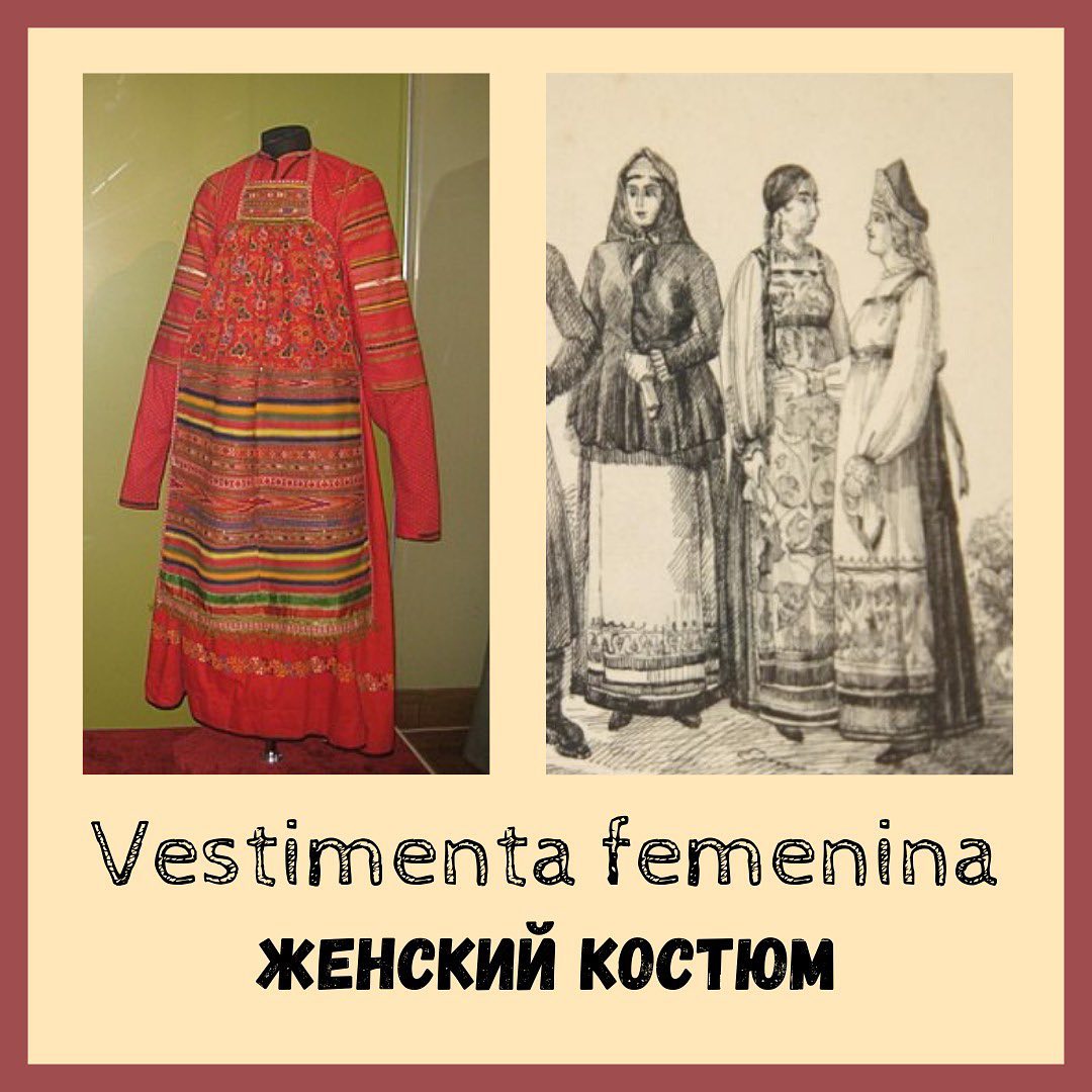 Historia De La Vestimenta Tradicional Rusa Estos Eran Los Trajes De