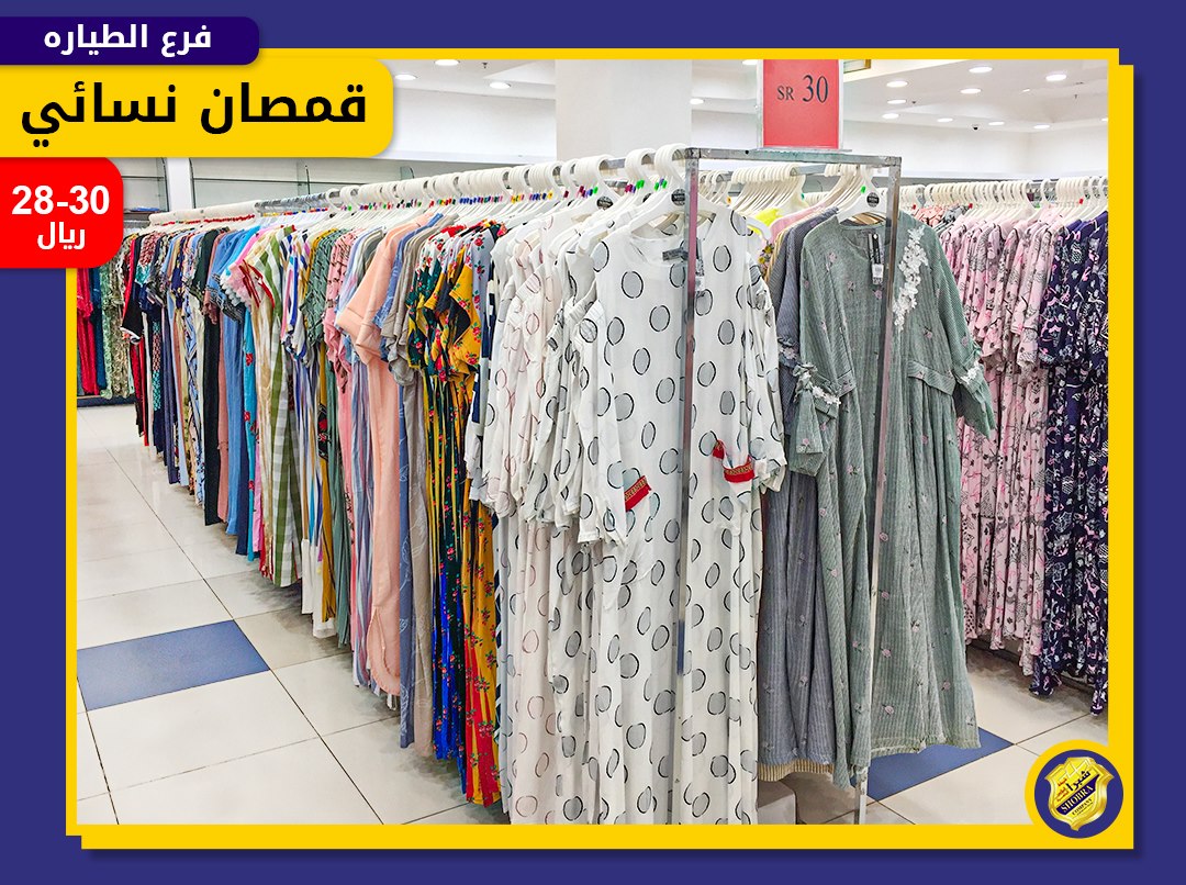 عروض خاصة تغطيتنا اليوم شبرا شركة شبرا للملابس الجاهزة Facebook