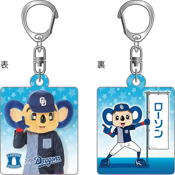 ドラゴンズとコラボしたローソンがナゴヤドームの近くに誕生！】 中日