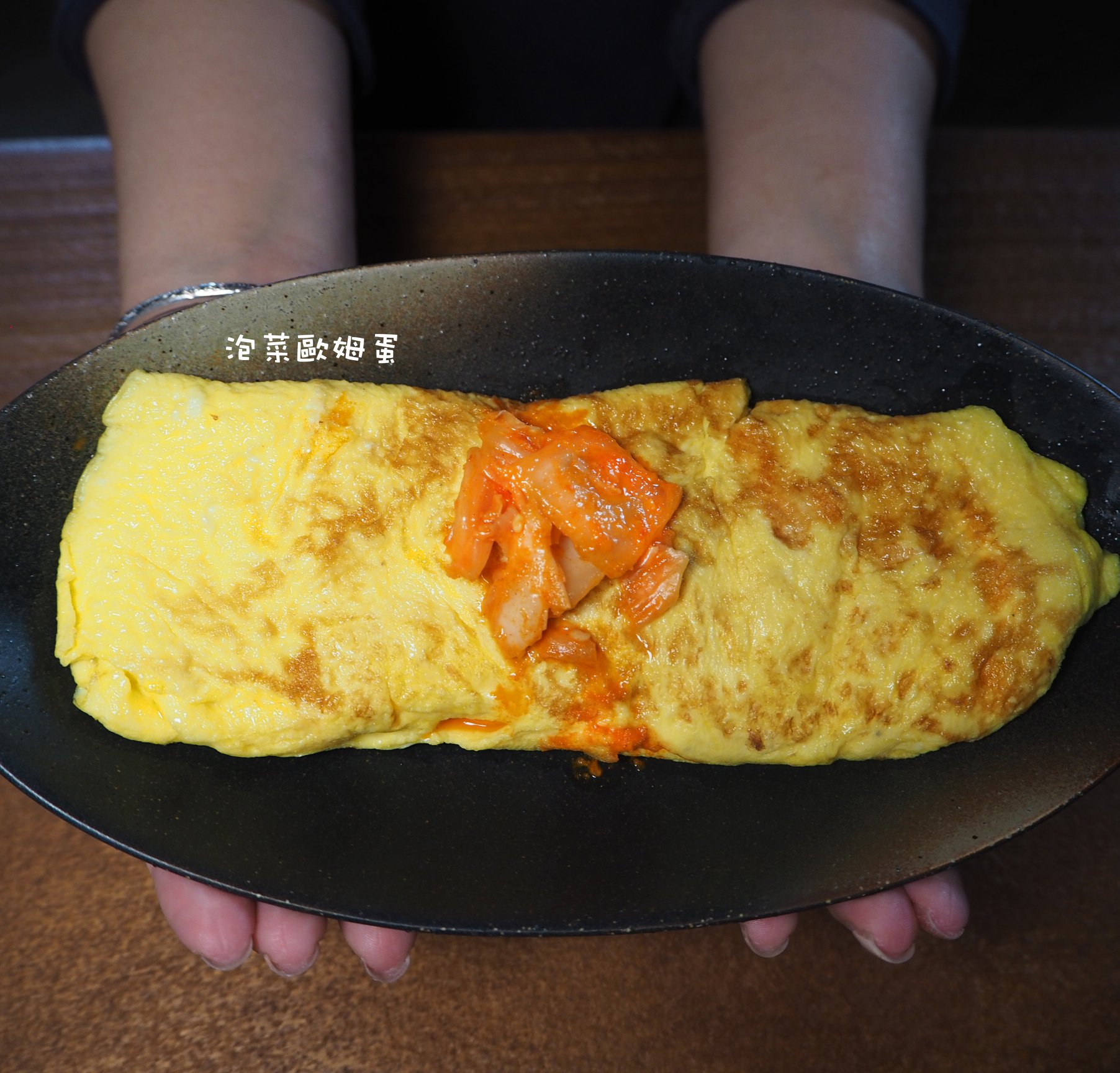 益康泡菜 - 〔益康泡菜👩‍🍳上好菜〕 週末菜單 #歐嗨喲の泡菜歐姆蛋... | Facebook