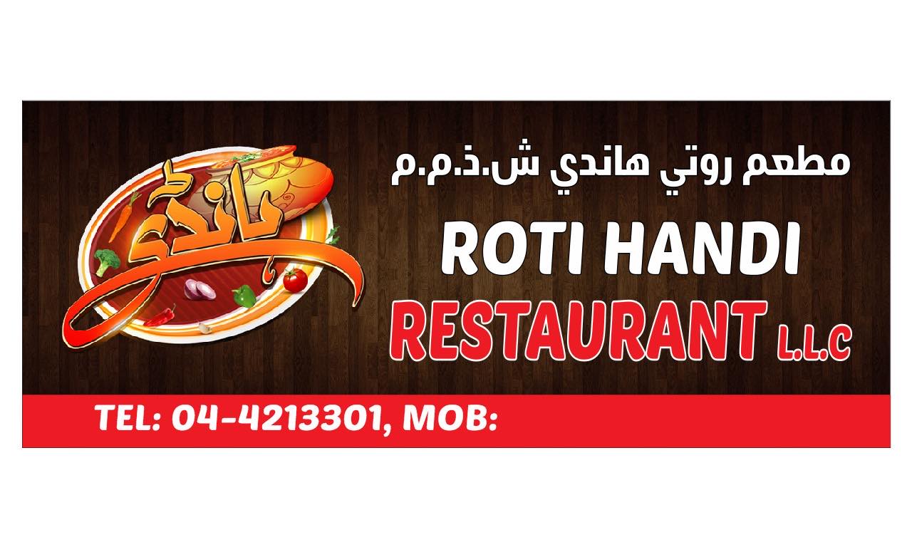 Roti Handi Restaurant | Dubai
