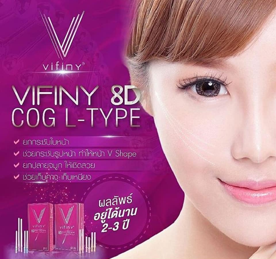 🦄ไหม Vifiny From Korea🦄 ใช้ดี ชัดเจน... - Diamond 9 Clinic