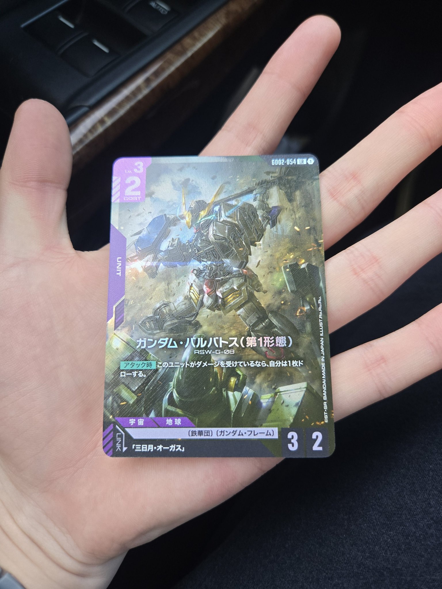 What is the price of ガンダム・バルバトス (第1形態) card?