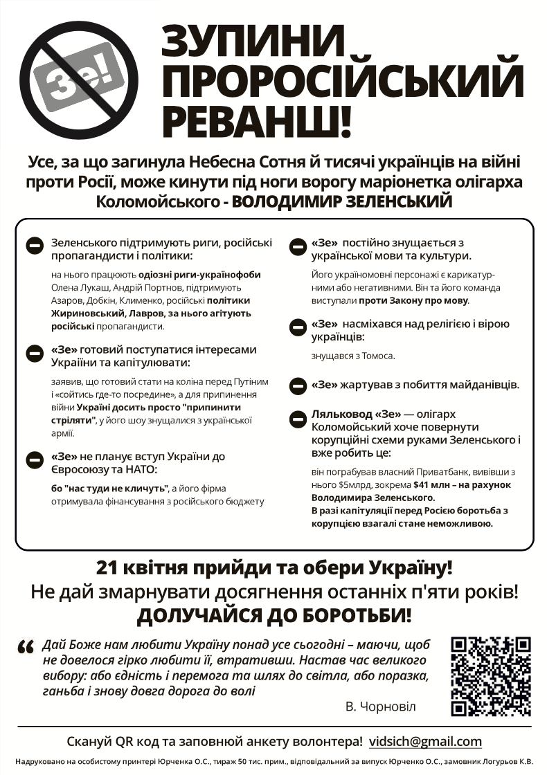 Справжні Українці