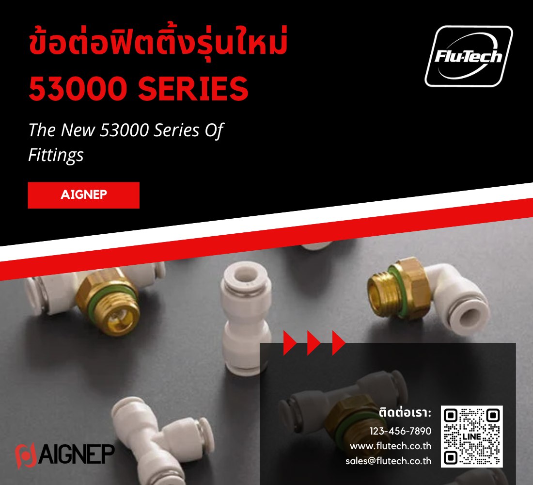The New 53000 Series Of... - บริษัท ฟลูเทค จำกัด Flu-Tech
