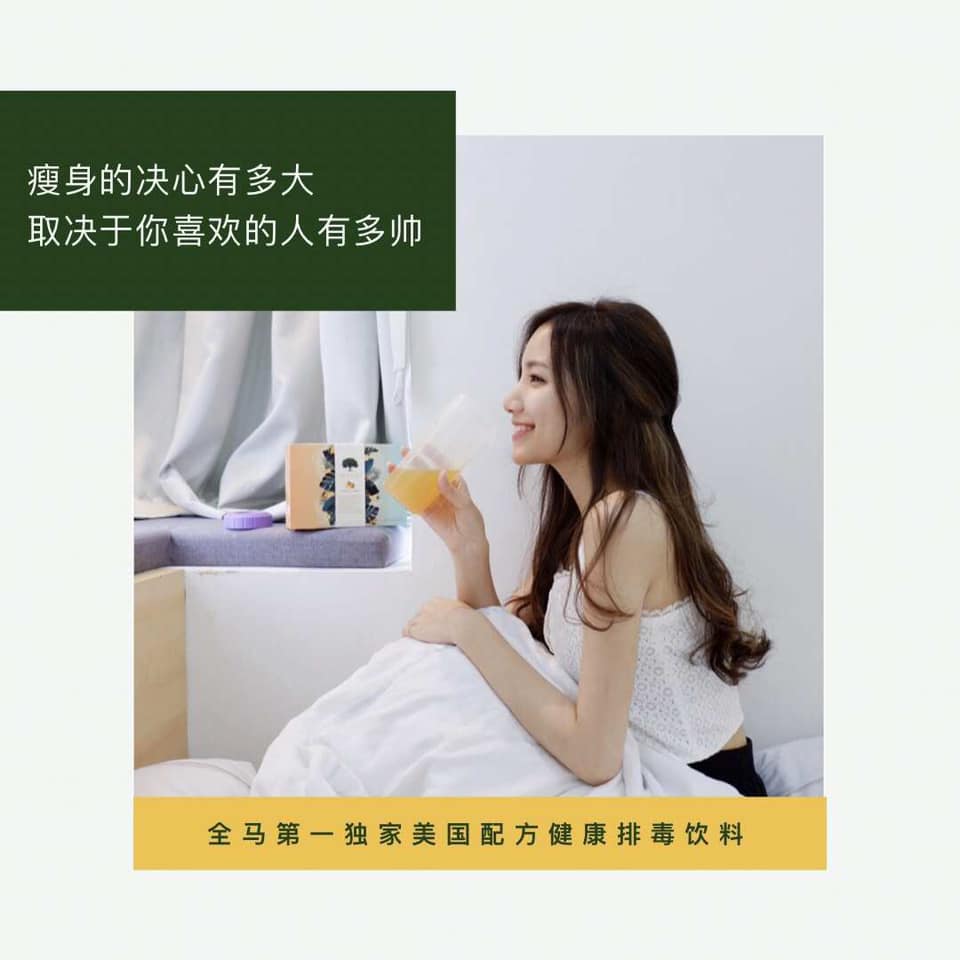 懶人健康享瘦专業 - 【全马第一独家排毒健康瘦身饮料】
