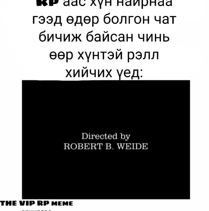 •The VIP Rp Meme•