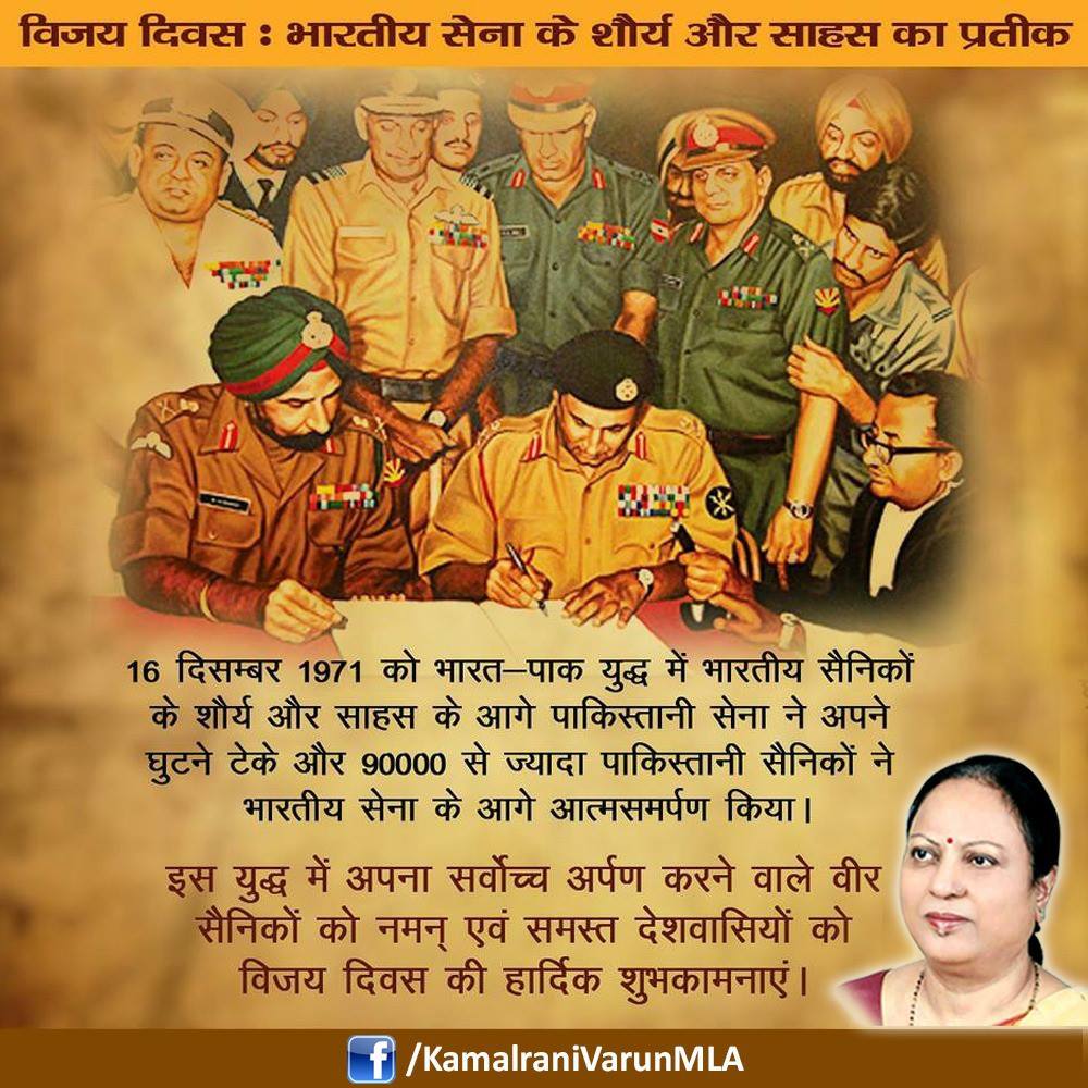 Kamal Rani Varun - #Vijay_Diwas 1971 की ऐतिहासिक जीत के नायक रहे भारतीय ...