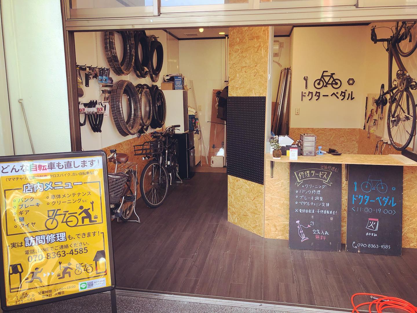 学芸 大学 自転車 パンク 修理