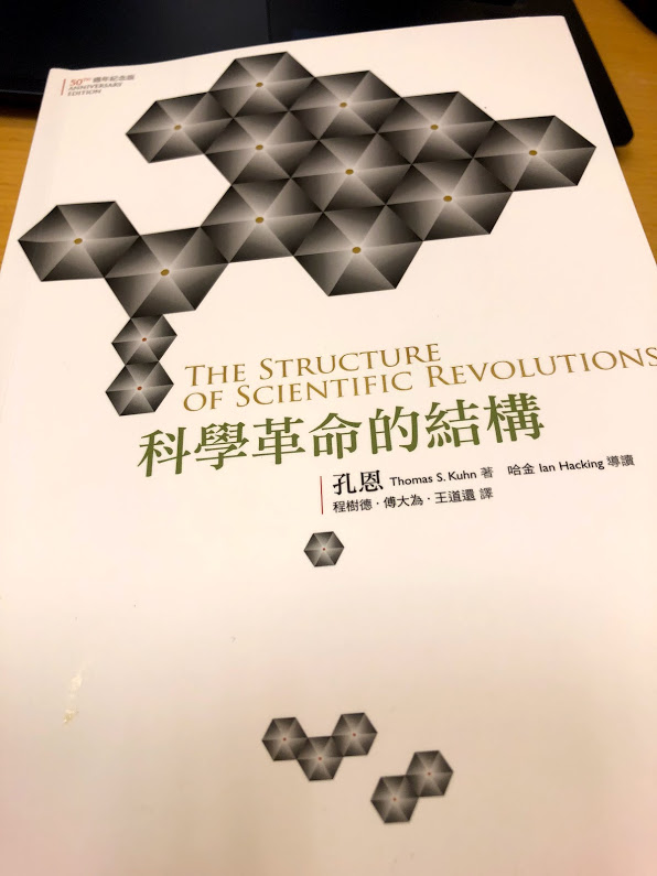 the LIM / 林書店 - 【科學革命的結構／孔恩】 （五十周年紀念版）
