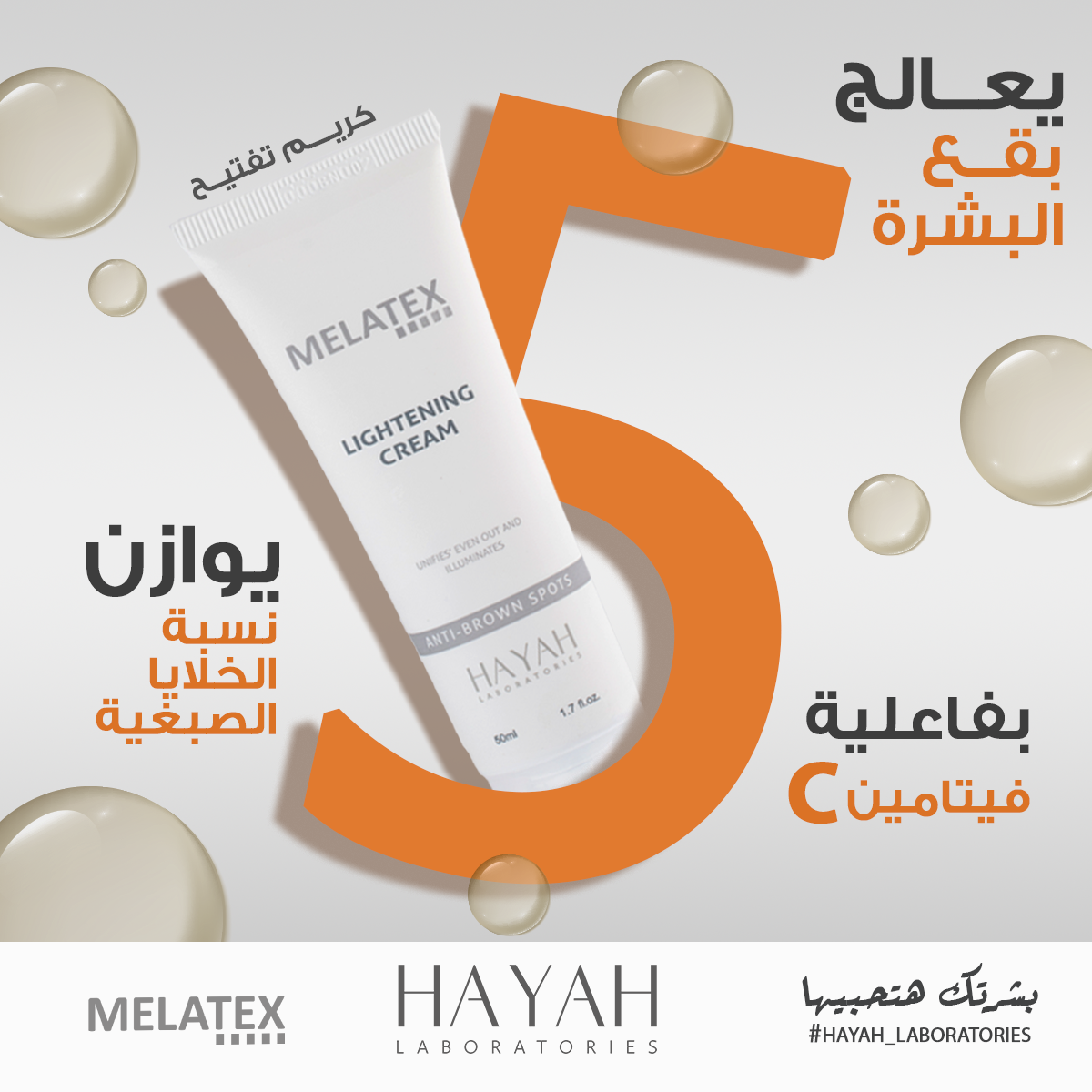 HAYAH Laboratories added a new photo. - HAYAH Laboratories