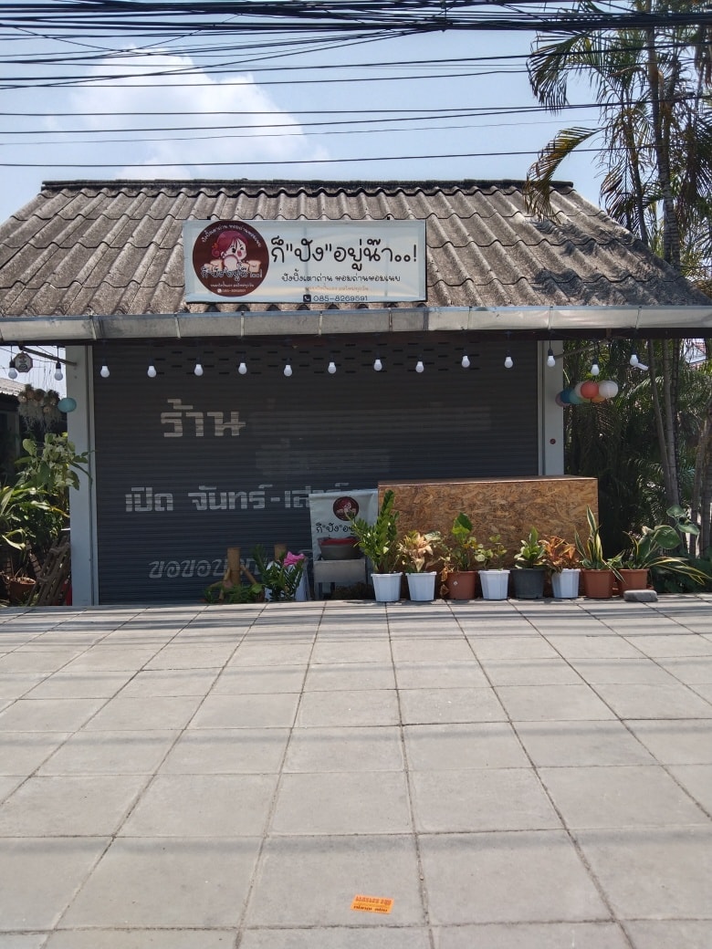 ส่งเรียบร้อยค... - ถ่านไม้ลำไย B.M.farm ลำพูน-เชียงใหม่ ส่งฟรี | Facebook