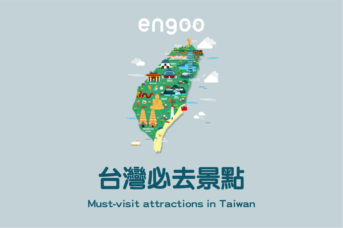 Engoo 線上英文 - 【#Engoo主題單字-台灣景點】 端午連假快到了！想好要去哪裡玩了嗎？... | Facebook