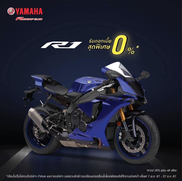 🏍ว่าไงวัยรุ่นกับ R1... - Yamaha Riders Club Pattaya by Mityon