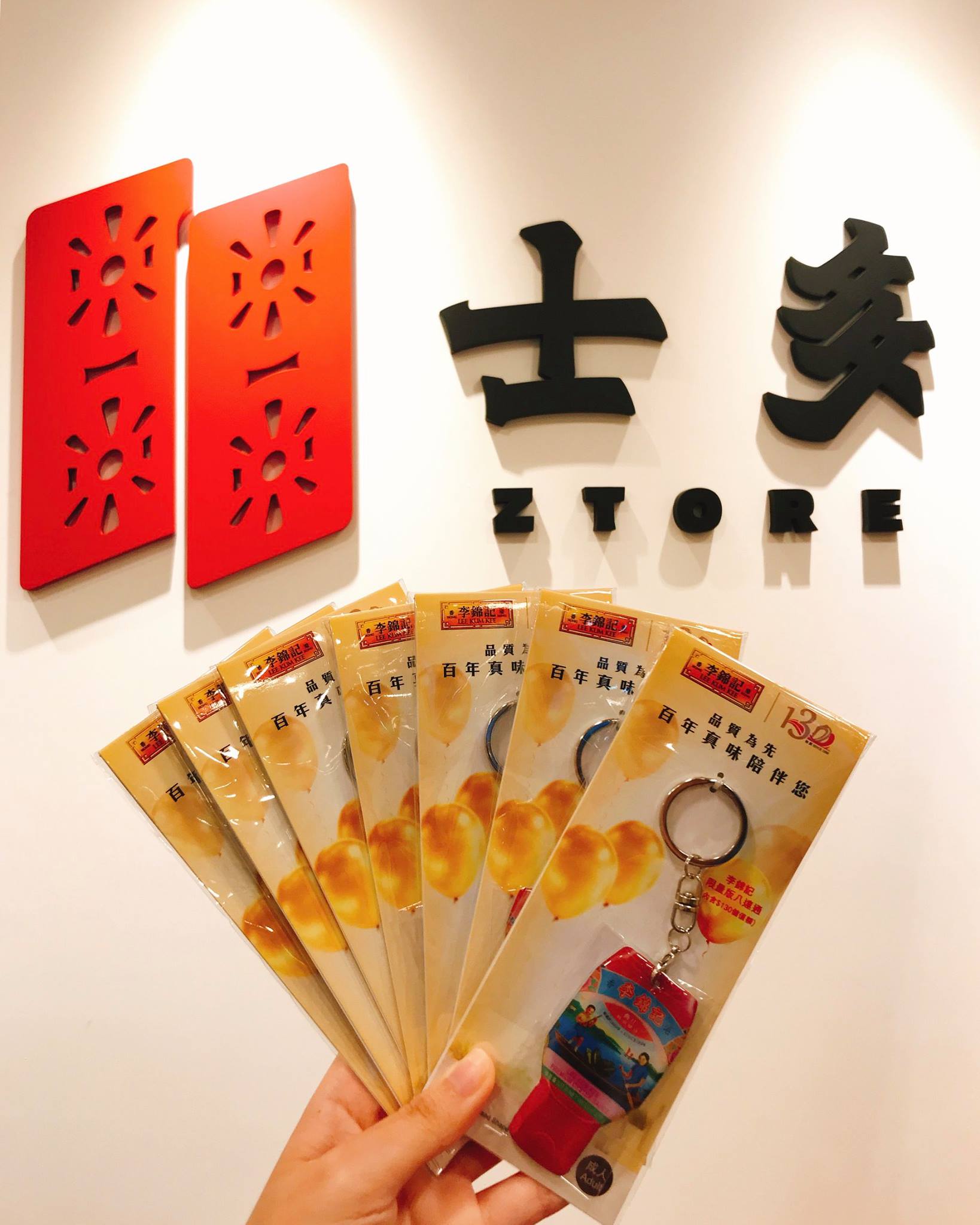 士多 Ztore - 【士多伙計送你😍限量版「蠔油仔」】 #李錦記... | Facebook