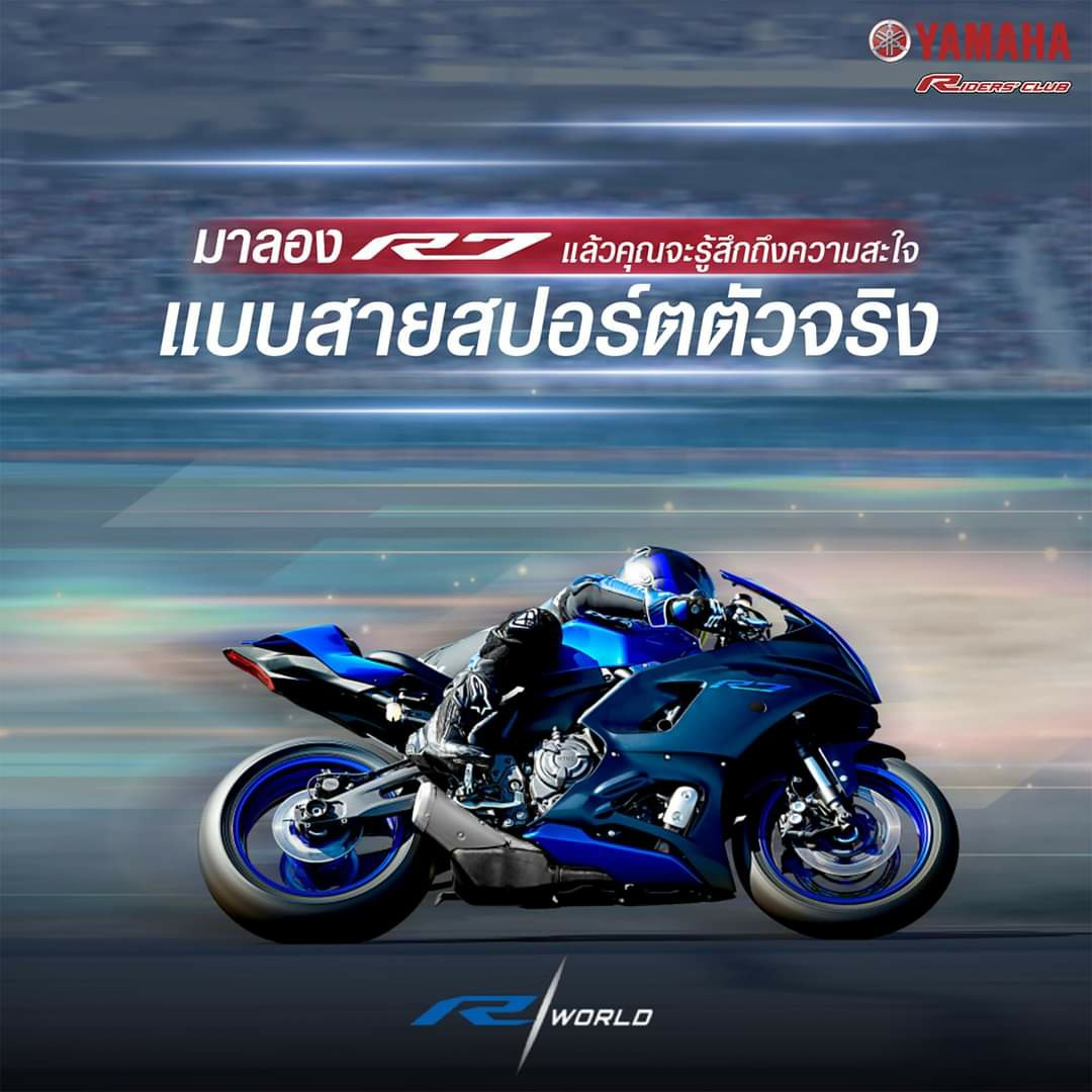 มาลอง R7... - Yamaha Riders club Suratthani | Facebook