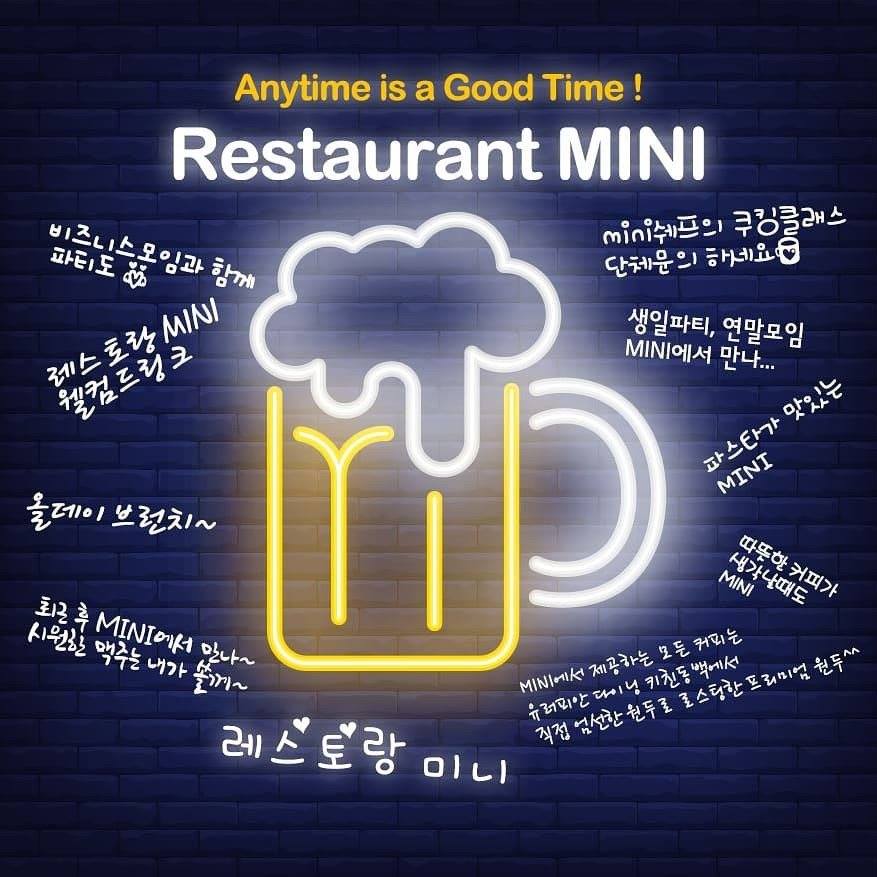 레스토랑 MINI | Busan