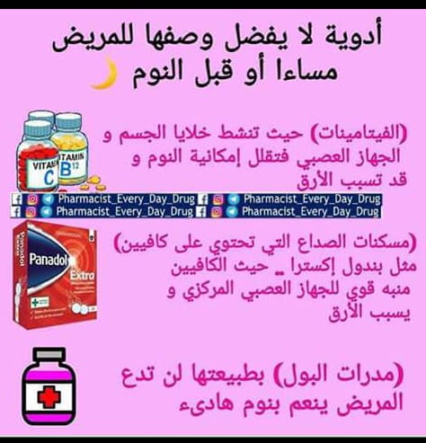 Colors Pharmacy | Az Zarqa'