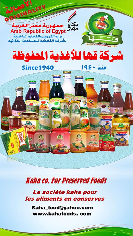 شركة قها للأغذية المحفوظة | Facebook