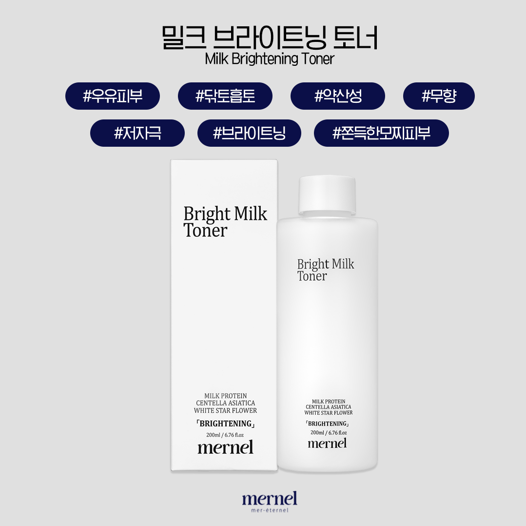 Mernel 메르넬