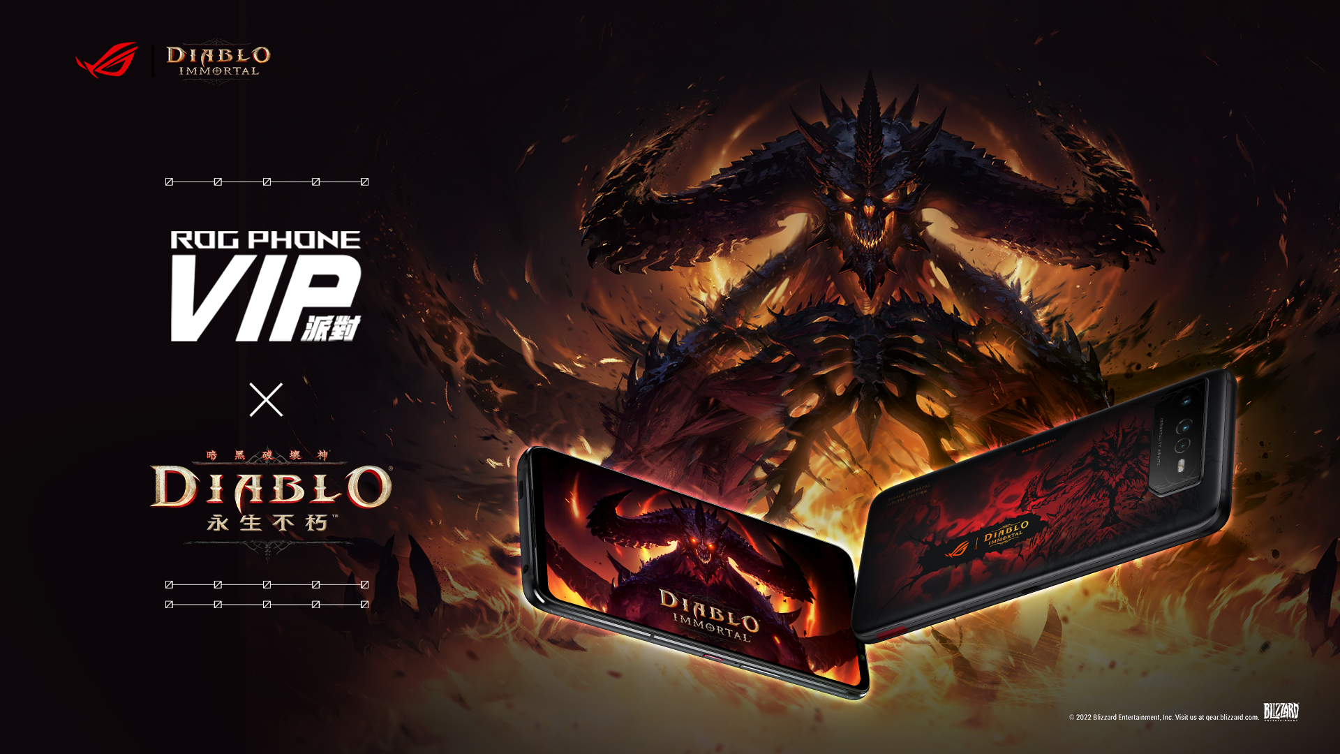 12月 ROG Phone #VIP派對... - ASUS Republic of Gamers
