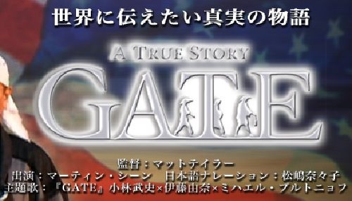 ドキュメンタリー映画 Gate ホーム Facebook