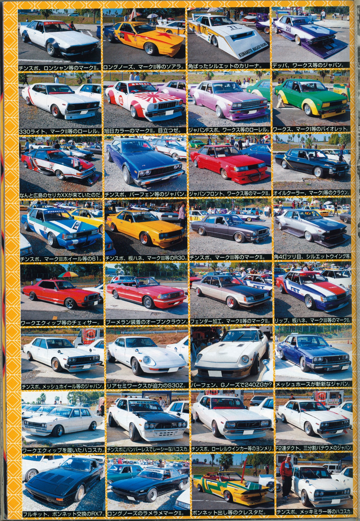 Japanese Car Magazine Scans