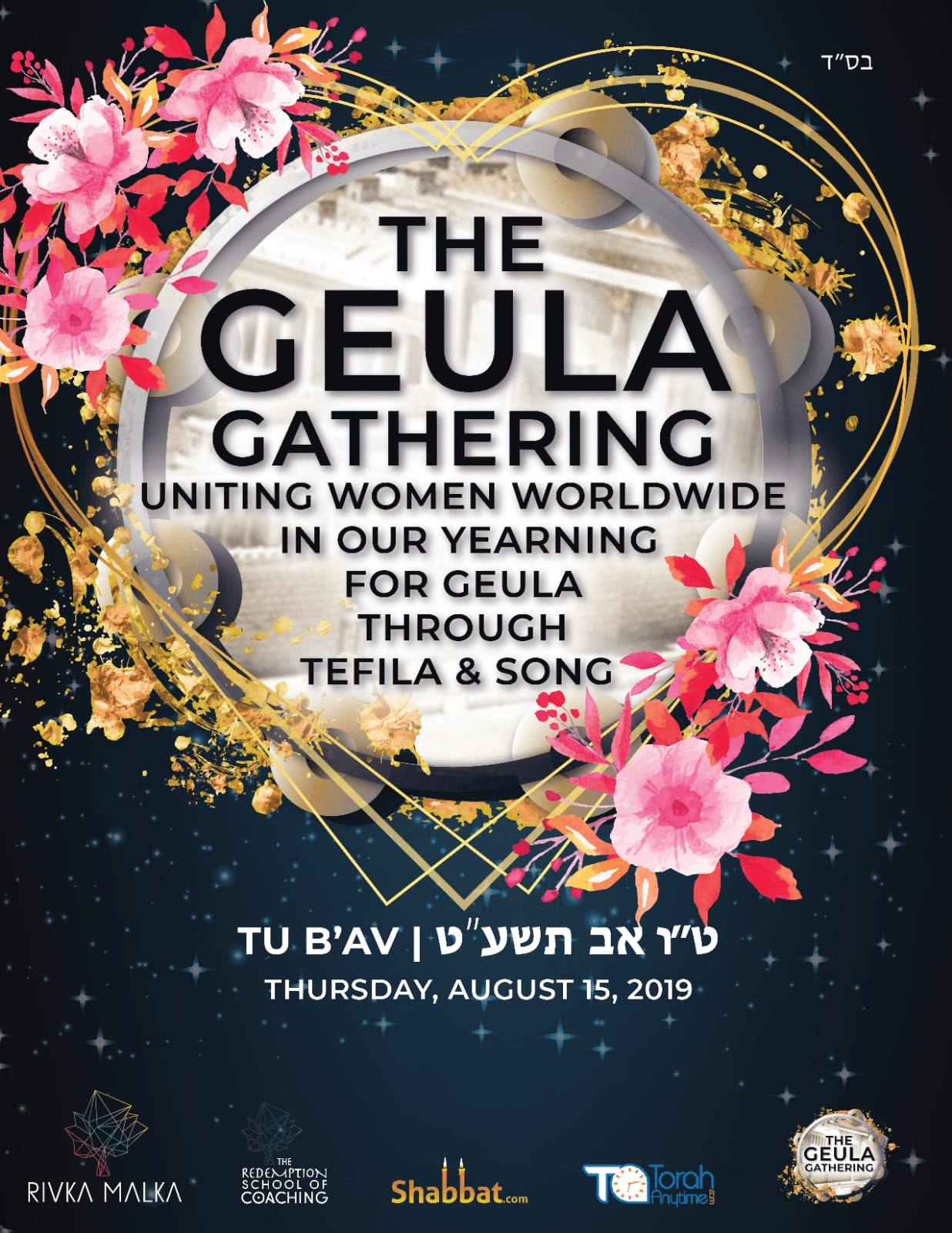 Geula Gathering - Home