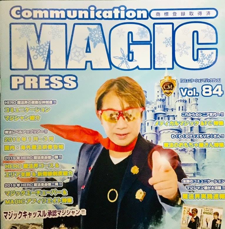 ナポリ沖縄久茂地交差点本店 ラスベガスのマジックキャッスルでも活躍中のmr ヒーロー マジックショー第2段 Facebook