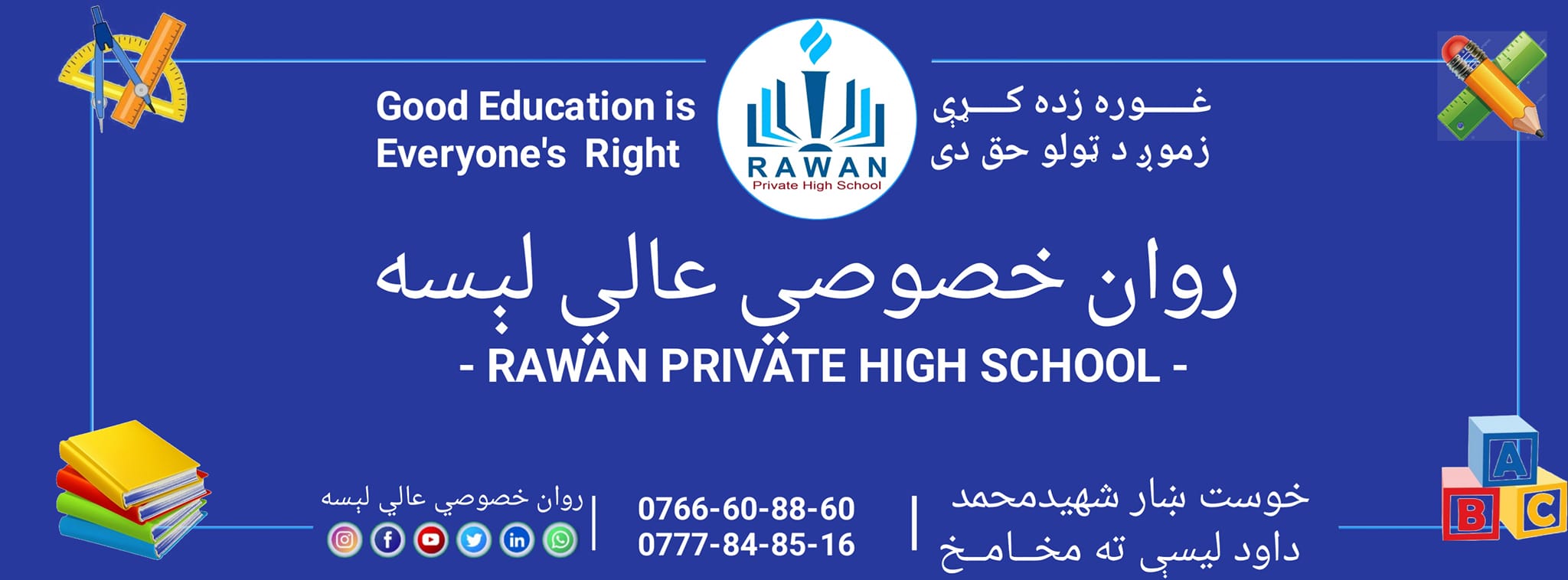 My Second Home School added a new... - My Second Home School