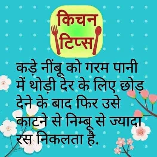 Kitchen Tips And Tricks in Hindi: Elevate Your Cooking!