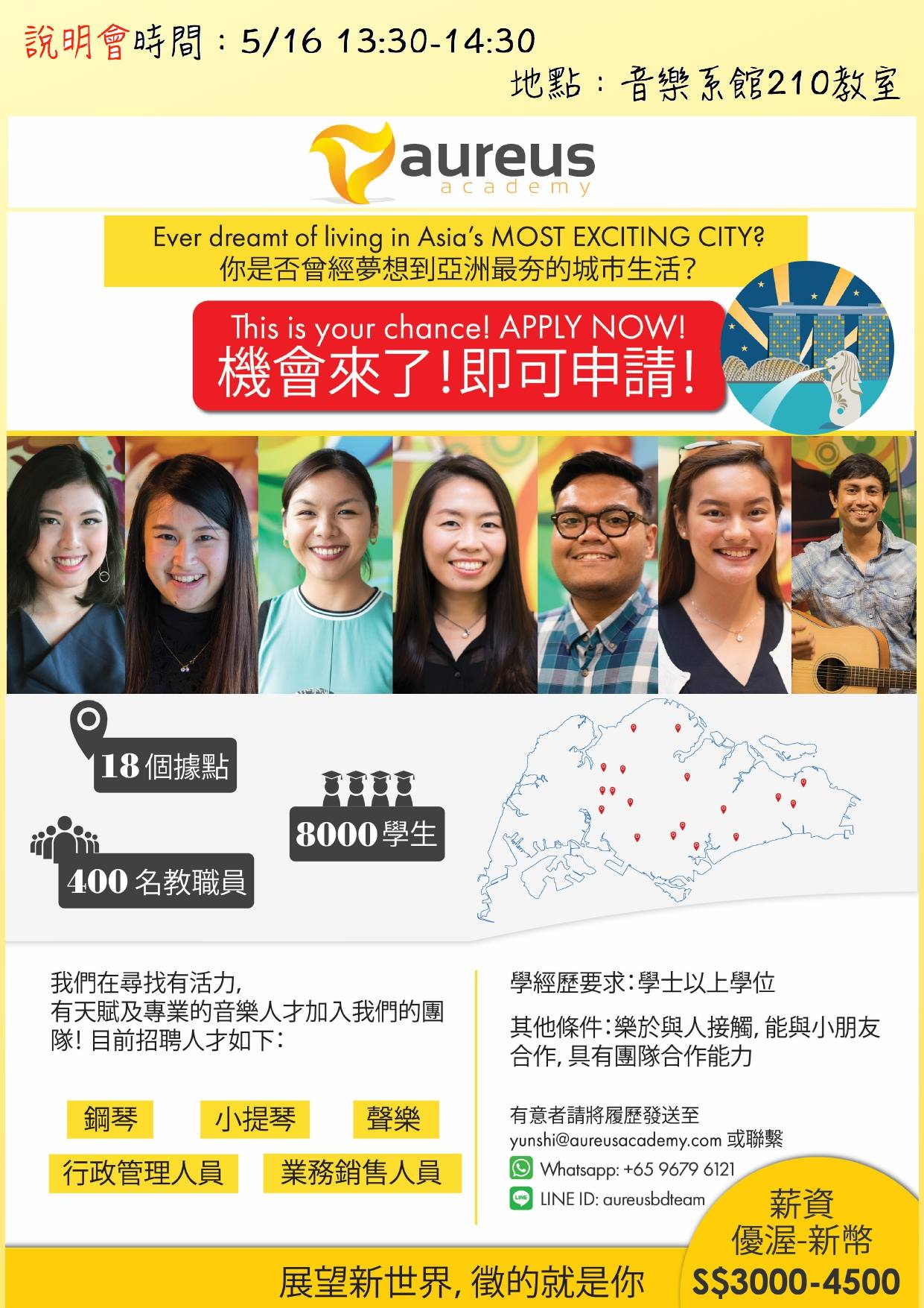 國立臺灣師範大學職涯發展中心 新加坡aureus Academy 校園徵才 Aureus Academy是新加坡音樂 教育的領導品牌並擁有頂尖的教職員 目前在新加坡擁有18個據點 大約400名教職員及約8000名學生 音樂教室正迅速的成長並持續擴大服務範圍 歡迎優秀的老師們一同