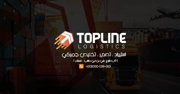 Topline Logistics | Suez