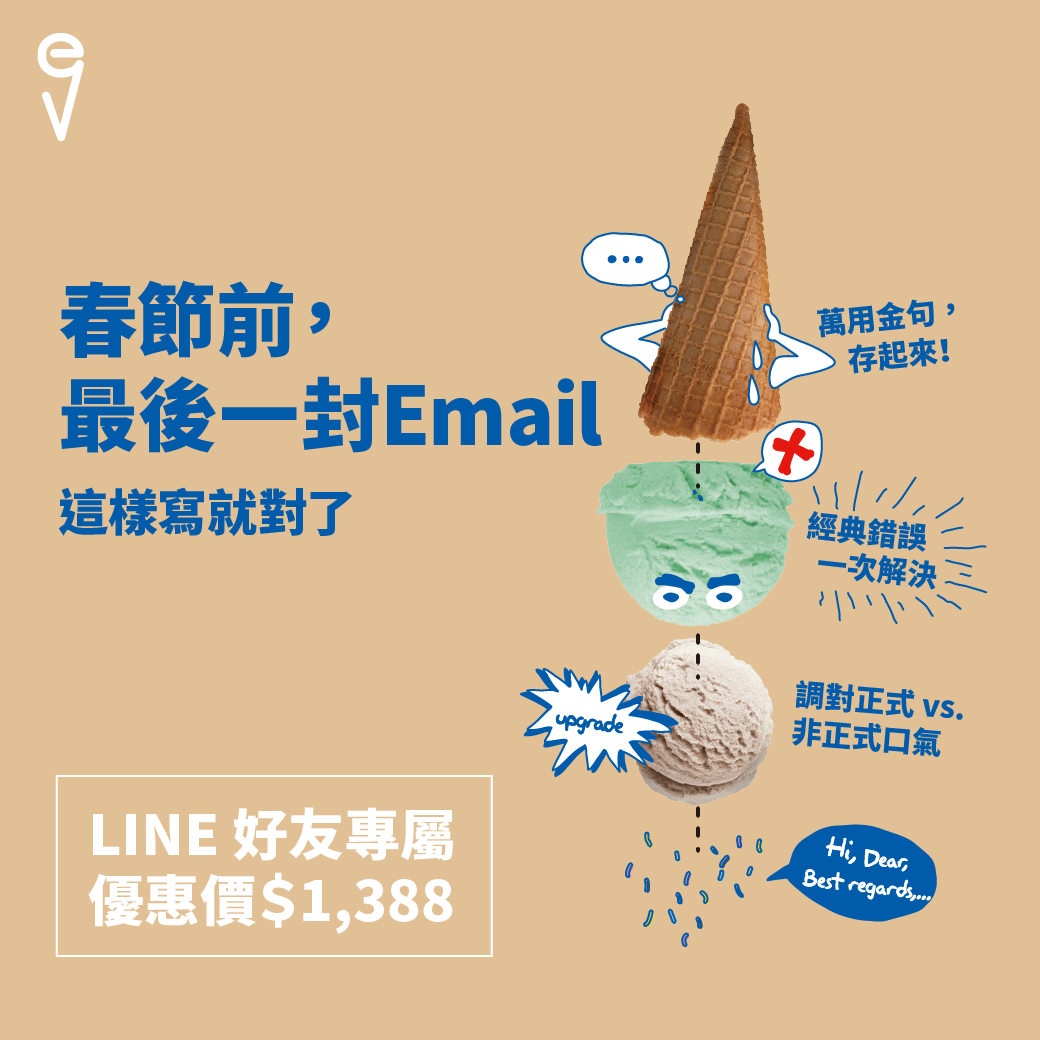 快閃24小時優惠方案 訂一張圖搞懂實體版1年期+一張圖搞懂email... - 世界公民文化中心Core&Corner