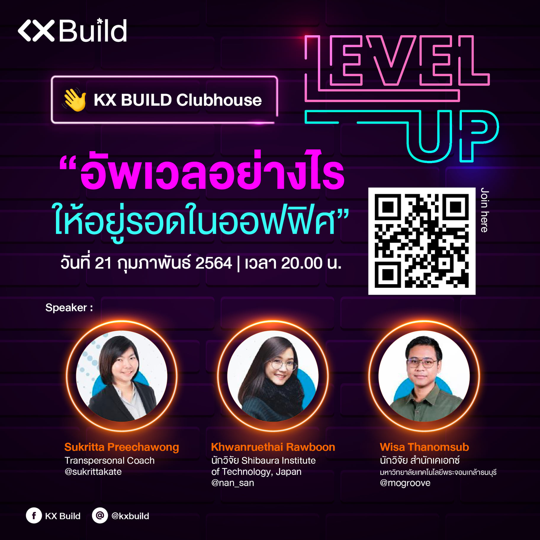 KX Build - พบกับ 👋 KX Build Clubhouse! . หัวข้อ : อัพเวล...