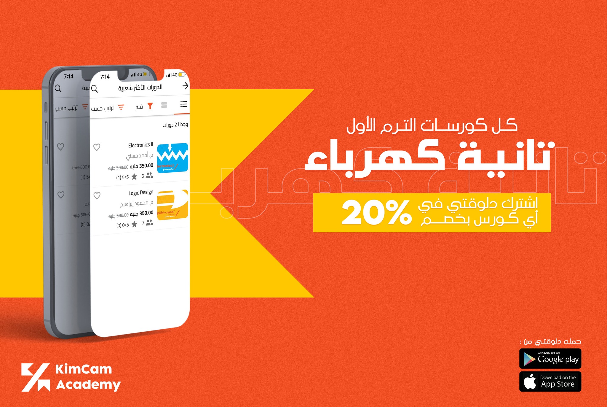 ‫KimCam Academy - مِظبط الكترونية 2 وتصميم منطقي تانية... | Facebook‬