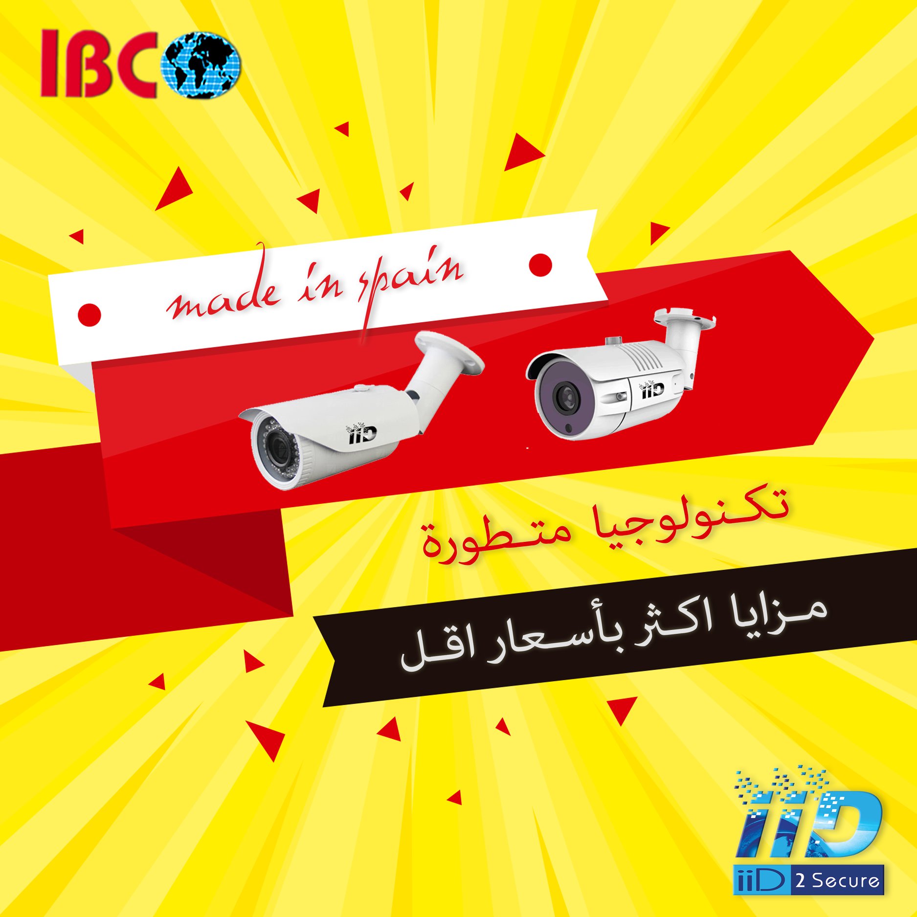 شركة IBC بتقدملك ماركة... - IBC For CCTV & Security System | Facebook