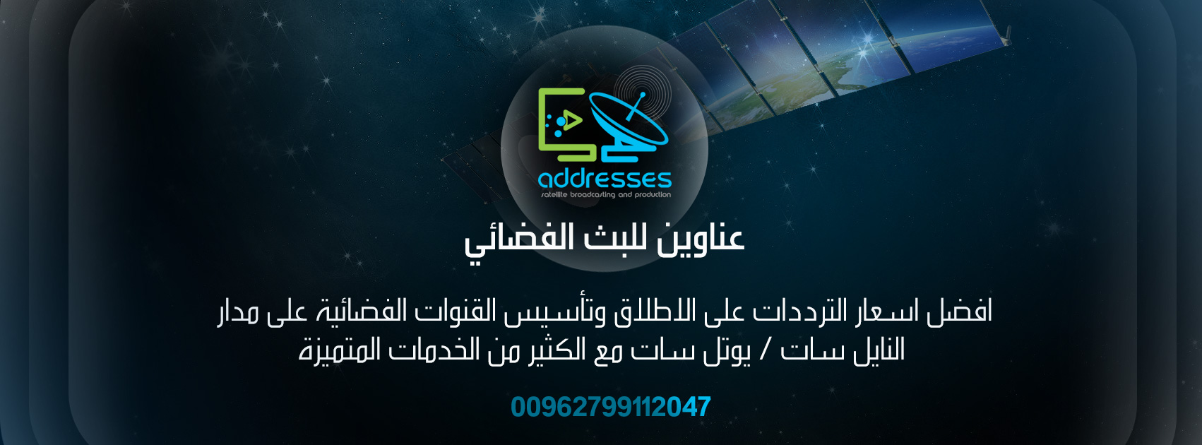 عناوين للبث الفضائي Home Facebook